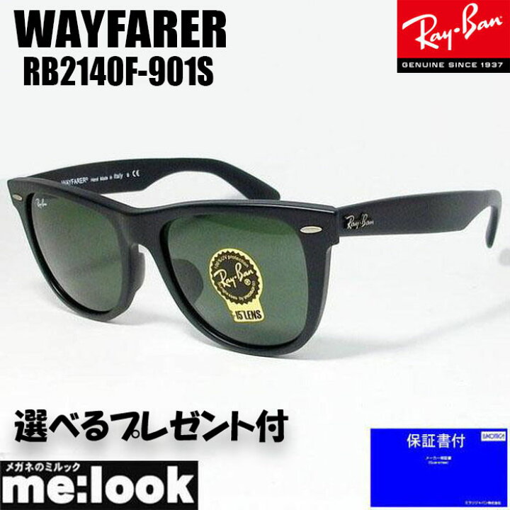 楽天市場】RayBan レイバン RB2140F-901S-52サングラスWAYFARER ウェイ 
