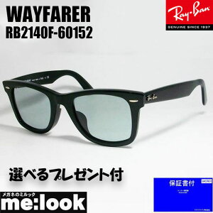 RayBan ���C�o�� RB2140F-60152-52�T���O���XWAYFARER �E�F�C�t�@�[���[�u���b�N ASIAN FIT�@RB2140F-601/52