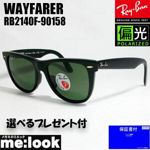 RayBan Co ΌY@ΌTOX WAYFARER EFCt@[[ RB2140F-90158-54 RB2140F-901/58-54 ubN ASIAN FIT