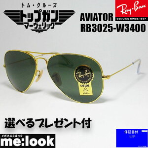 RayBan Co RB3025-W3400-58TOX eBAhbvAVIATOR ArG[^[S[h