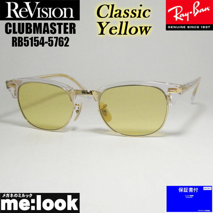楽天市場】ReVision リビジョン x RayBan レイバンCLUBMASTER クラブ  