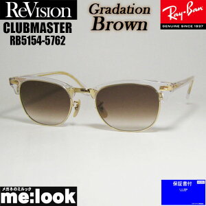 ReVision rW X RayBan CoCLUBMASTER Nu}X^[TOX ዾ Kl t[RB5154-5762-REGBR-53 RX5154-5762-REGBR-53NA S[h Of[VuE