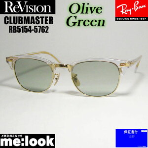 ReVision rW x RayBan CoCLUBMASTER Nu}X^[ዾ Kl t[ TOXRB5154-5762-REOGN-51 RX5154-5762-REOGN-51NA S[h I[uO[