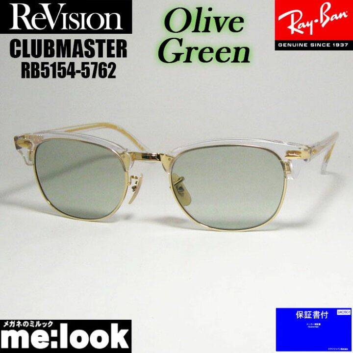 楽天市場】ReVision リビジョン x RayBan レイバンCLUBMASTER クラブ  