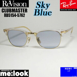 ReVision rW x RayBan CoCLUBMASTER Nu}X^[ዾ Kl t[ TOXRB5154-5762-RESBL-53 RX5154-5762-RESBL-53NA S[h XJCu[