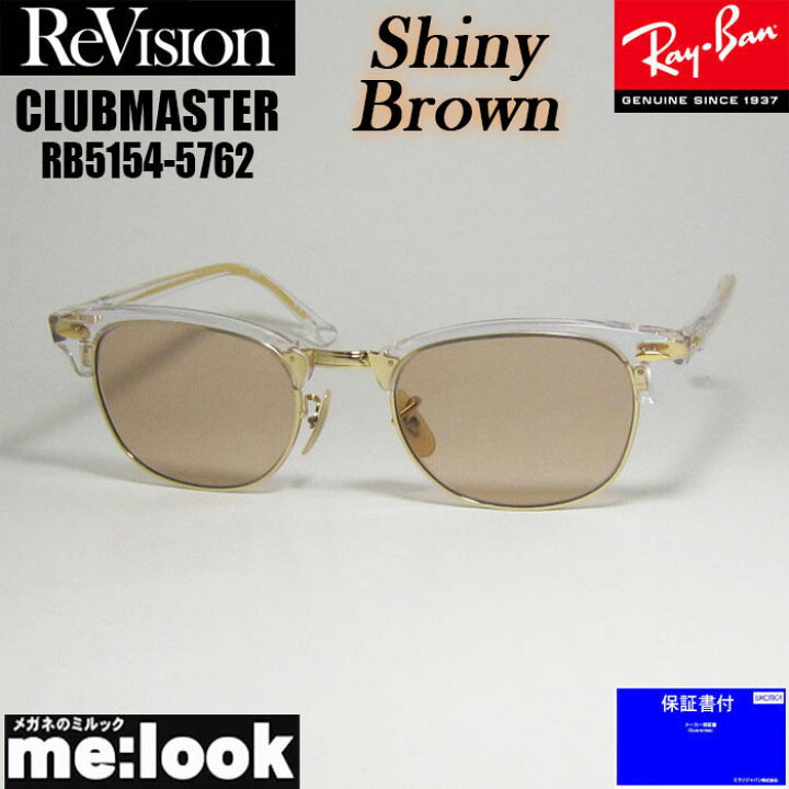 楽天市場】ReVision リビジョン x RayBan レイバンCLUBMASTER クラブ 