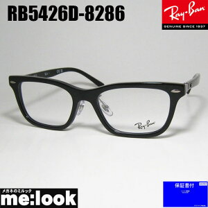 RayBan レイバン眼鏡 メガネ フレーム サングラスRB5426D-8286-54 度付可 RX5426D-8286-54ブラックリビジョン製レンズでお好きなサングラス作成可能