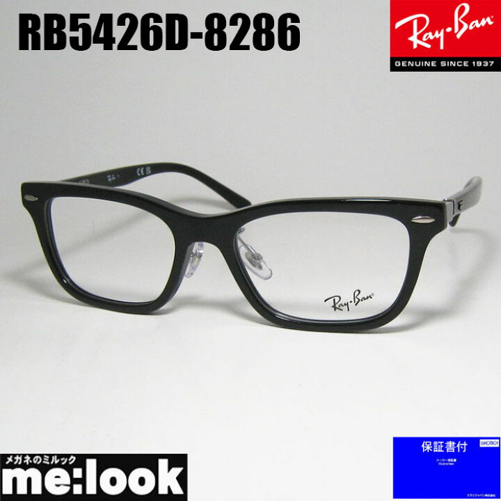 楽天市場】RayBan レイバン眼鏡 メガネ フレーム サングラスRB5426D