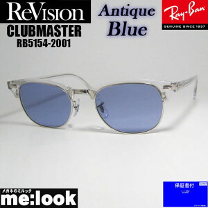 ReVision rW x RayBan CoCLUBMASTER Nu}X^[ዾ Kl t[ TOXRB5154-2001-REABL-53RX5154-2001-REABL-53NA Vo[ AeB[Nu[