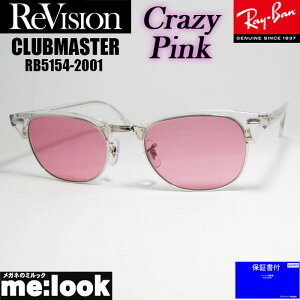 ReVision rW x RayBan CoCLUBMASTER Nu}X^[ዾ Kl t[ TOXRB5154-2001-RECPK-53RX5154-2001-RECPK-53NA Vo[ NCW[sN