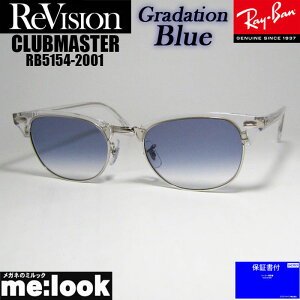 ReVision rW x RayBan CoCLUBMASTER Nu}X^[ዾ Kl t[ TOXRB5154-2001-REGBL-53RX5154-2001-REGBL-53NA Vo[ Of[Vu[