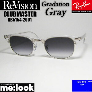 ReVision rW x RayBan CoCLUBMASTER Nu}X^[ዾ Kl t[ TOXRB5154-2001-REGGY-53RX5154-2001-REGGY-53NA Vo[ Of[VO[