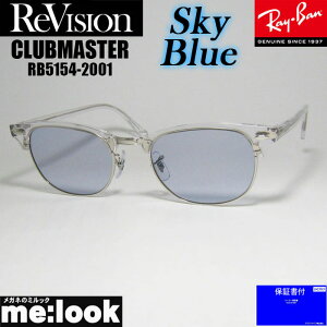 ReVision rW x RayBan CoCLUBMASTER Nu}X^[ዾ Kl t[ TOXRB5154-2001-RESBL-53RX5154-2001-RESBL-53NA Vo[ XJCu[