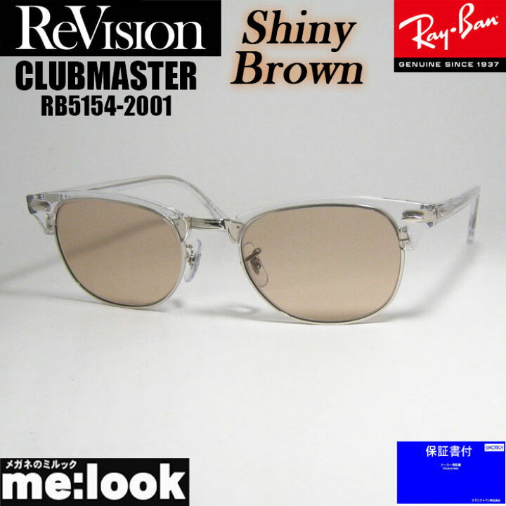 楽天市場】ReVision リビジョン x RayBan レイバンCLUBMASTER クラブ 