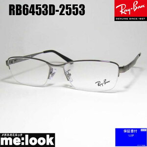 RayBan Coዾ Kl t[ TOXRB6453D-2553-55 xtRX6453D-2553-55 K^rWYłDȃTOX쐬\