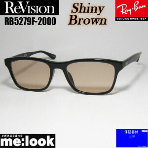 ReVision リビジョン x RayBan レイバン眼鏡 メガネ フレーム サングラスRB5279F-2000-RESBR-55RX5279F-2000-RESBR ブラックシャイニーブラウン