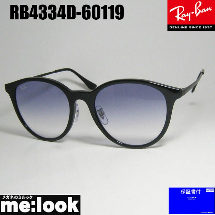 楽天市場】RayBan レイバン RB4334D-60119-55サングラスブラック  
