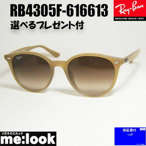 RayBan ���C�o�� RB4305F-616613 53�T�C�Y�T���O���X �N���V�b�N �A�W�A���t�B�b�g�I�p�[���x�[�W��