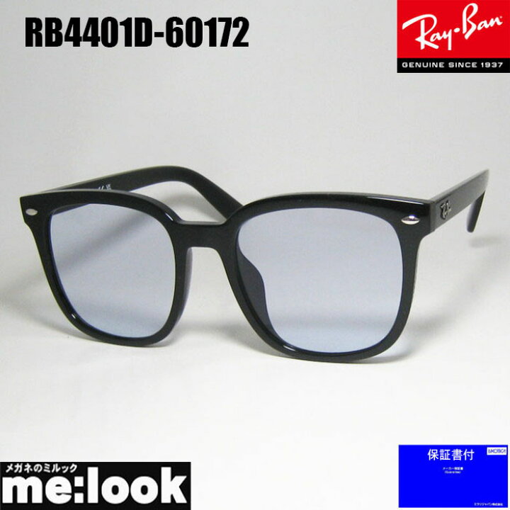 楽天市場】RayBan レイバン RB4401D-60172-57大きいサイズ ラージ 