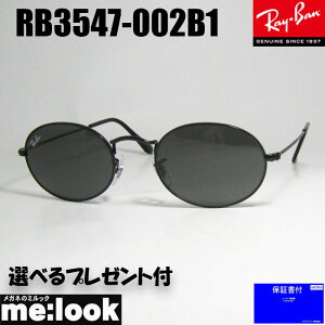 レイバン オーバル RB3547 (サングラス) 価格比較 - 価格.com 