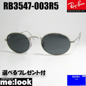 レイバン rb3547 サングラスの人気商品・通販・価格比較 - 価格.com 