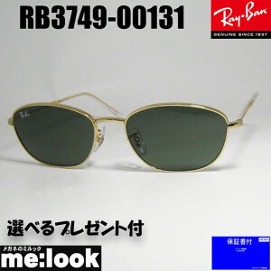 レイバン RB3749 (サングラス) 価格比較 - 価格.com 