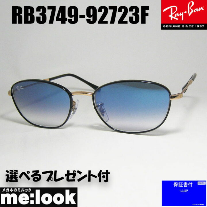 楽天市場】RayBan レイバン RB3749-92723F-55スクエア サングラス  