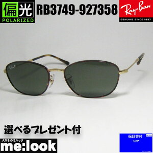 RayBan Co RB3749-927358-55XNGA ΌTOXnoi@S[h@RB3749-9273/58