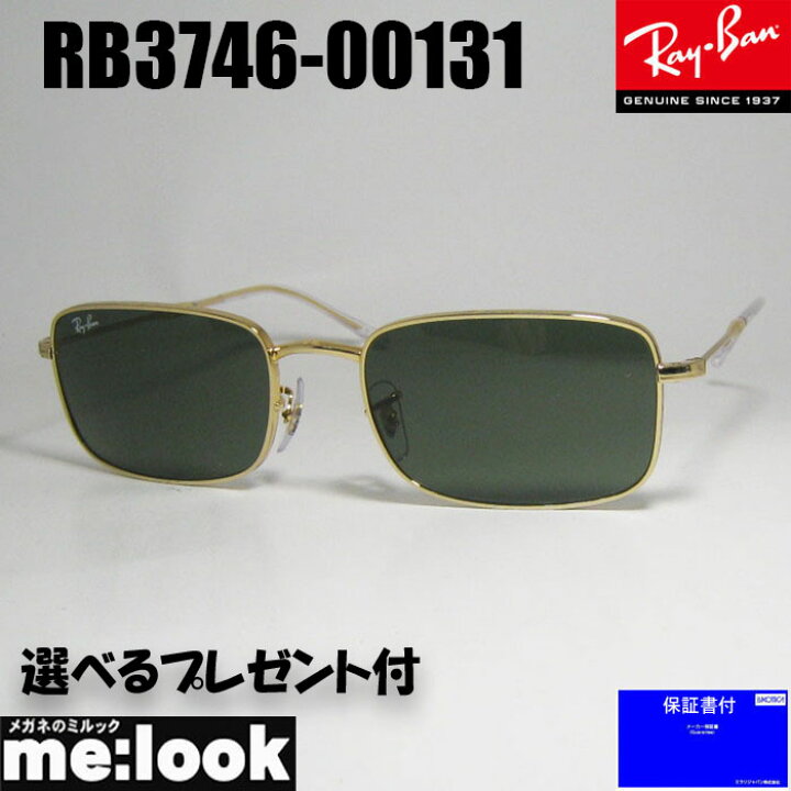 楽天市場】RayBan レイバン RB3746-00131スクエア サングラスゴールド  