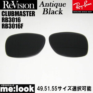 ReVision ���r�W���� x RayBan ���C�o��RB3016�@RB3016F�p ���������Y 49.51.55�T�C�Y�I���\�A���e�B�[�N�u���b�N �T���O���XCLUBMASTER �N���u�}�X�^�[RB3016-REABK
