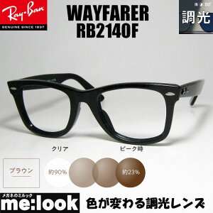 RayBan Co uEɒBH Yt ዾ Kl t[RB2140F-SUNBR-54TCY WAYFARER EFCt@[[ ubN ASIAN FIT