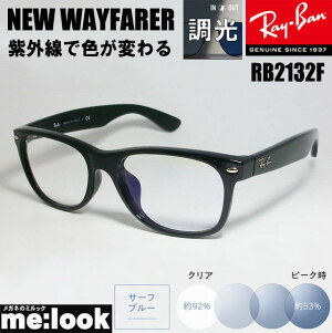 RayBan Co RB2132F-SUNBL-55@u[OŐFς  TOXNEW WAYFARER j[EFCt@[[ubN