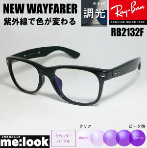 RayBan Co RB2132F-SUNPU-55@p[vOŐFς  TOXNEW WAYFARER j[EFCt@[[ubN