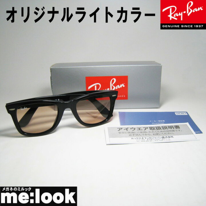 ケースなし割引特価！【RB2140F-6014B】レイバン サングラス オレンジ 