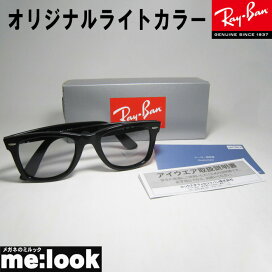 楽天市場】RayBan レイバン RB3016F-BR-DATE-55伊達加工済 UVカット  