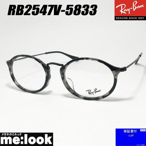 󂠂 RayBan Coዾ Kl t[ TOXRB2547V-5833-53RX2547V-5833-53xt rWYłDȃTOX쐬\