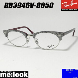 訳あり RayBan レイバン眼鏡 メガネ フレーム サングラスRB3946V-8050-50RX3946V-8050-50度付可 リビジョン製レンズでお好きなサングラス作成可能