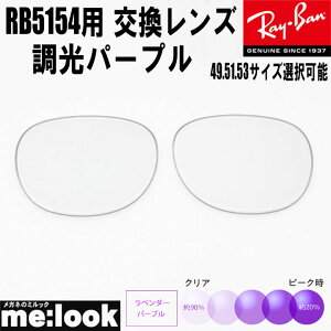 RayBan Co RB5154p Y 49.51.53I\Y p[v UVJbg TOXNu}X^[RB5154-SUNPP RX5154