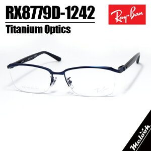 RayBan ���C�o���ዾ ���K�l �t���[�� �T���O���XRB8779D-1242-55 �x�t��RX8779D-1242-55�}�b�g�u���[���r�W�����������Y�ł��D���ȃT���O���X�쐬�\