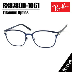 RayBan ���C�o���ዾ ���K�l �t���[�� �T���O���XRB8780D-1061-53 �x�t��RX8780D-1061-53�}�b�g�_�[�N�u���[ �`�^�j�E�����r�W�����������Y�ł��D���ȃT���O���X�쐬�\