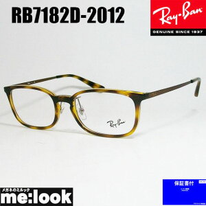 RayBan レイバン眼鏡 メガネ フレーム サングラスRB7182D-2012-53 度付可RX7182D-2012-53ダークハバナ ブロンズリビジョン製レンズでお好きなサングラス作成可能