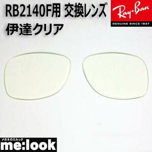 RayBan Co RB2140Fp Y 52TCYɒBNA UVJbg TOXWAYFARER EFCt@[[
