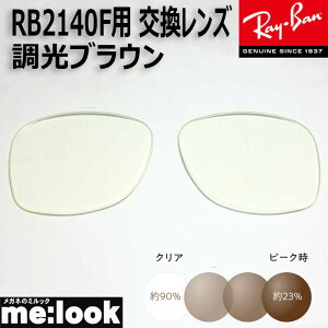 RayBan Co RB2140Fp Y 52TCYɒB Y uE UVJbg TOXWAYFARER EFCt@[[