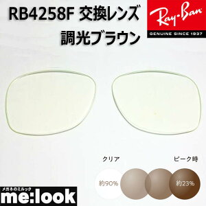 RayBan Co RB4258Fp Y 52TCYY uE UVJbg TOX