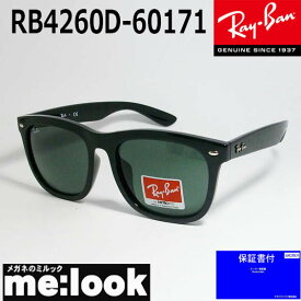 RayBan レイバン RB4260D-60171-57スクエア サングラス クラシックブラック　RB4260D-601/71-57