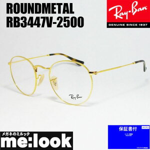 RayBan CoNVbN Ehዾ Kl t[ TOXRB3447V-2500-50 xtRX3447V-2500-50S[hrWYłDȃTOX쐬\