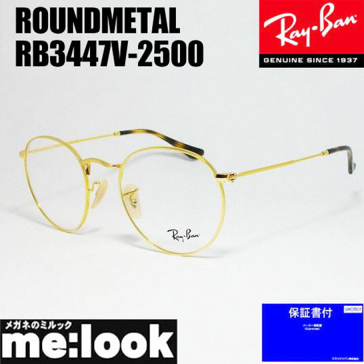 楽天市場】RayBan レイバンクラシック ラウンド眼鏡 メガネ フレーム  