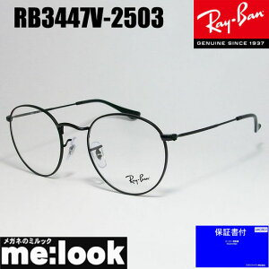 RayBan CoNVbN Ehዾ Kl t[ TOXRB3447V-2503-50 xtRX3447V-2503-50}bgubNrWYłDȃTOX쐬\