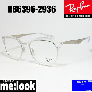 RayBan Coዾ Kl t[ TOXRB6396-2936-51 xtRX6396-2936-51NA/Vo[rWYłDȃTOX쐬\