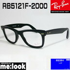 RayBan レイバン　クラシック WAYFARER ウェイファーラー眼鏡 メガネ フレームRB5121F-2000-50 度付可RX5121F-2000-50ブラック